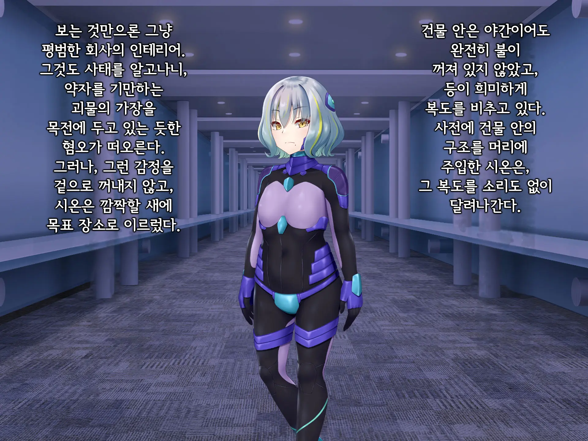 Senyou No Shion -Shinsou Saisei Makyouroku- | 섬요의 시온 -심조최성마교록-